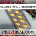 Камагра Гель Силденафил cialis1